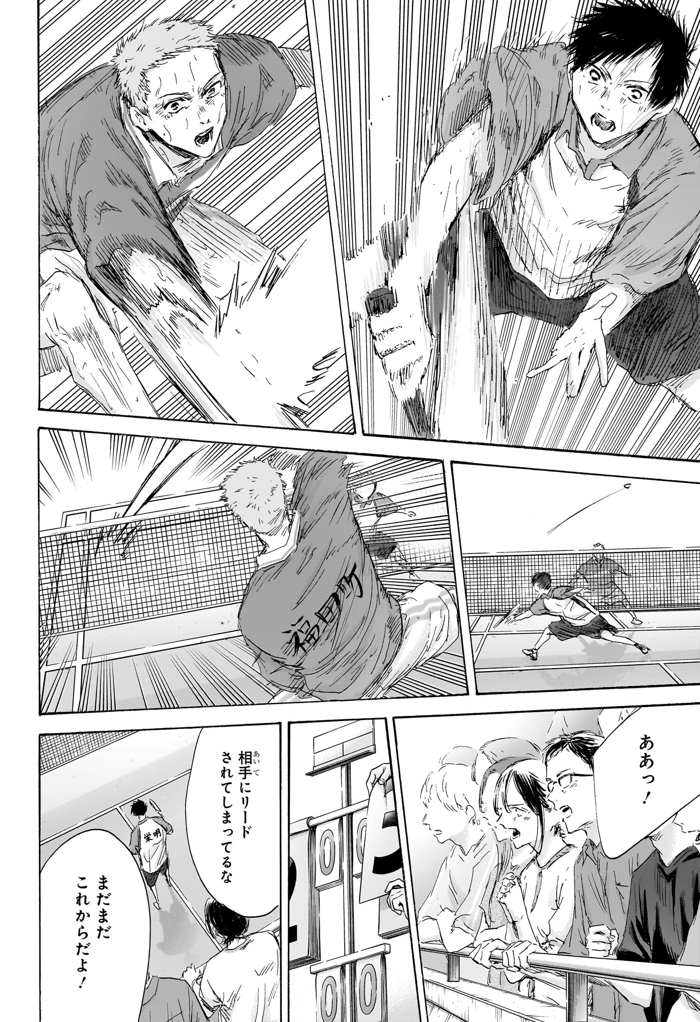 Ao no Hako - Chapter 153 - Page 6