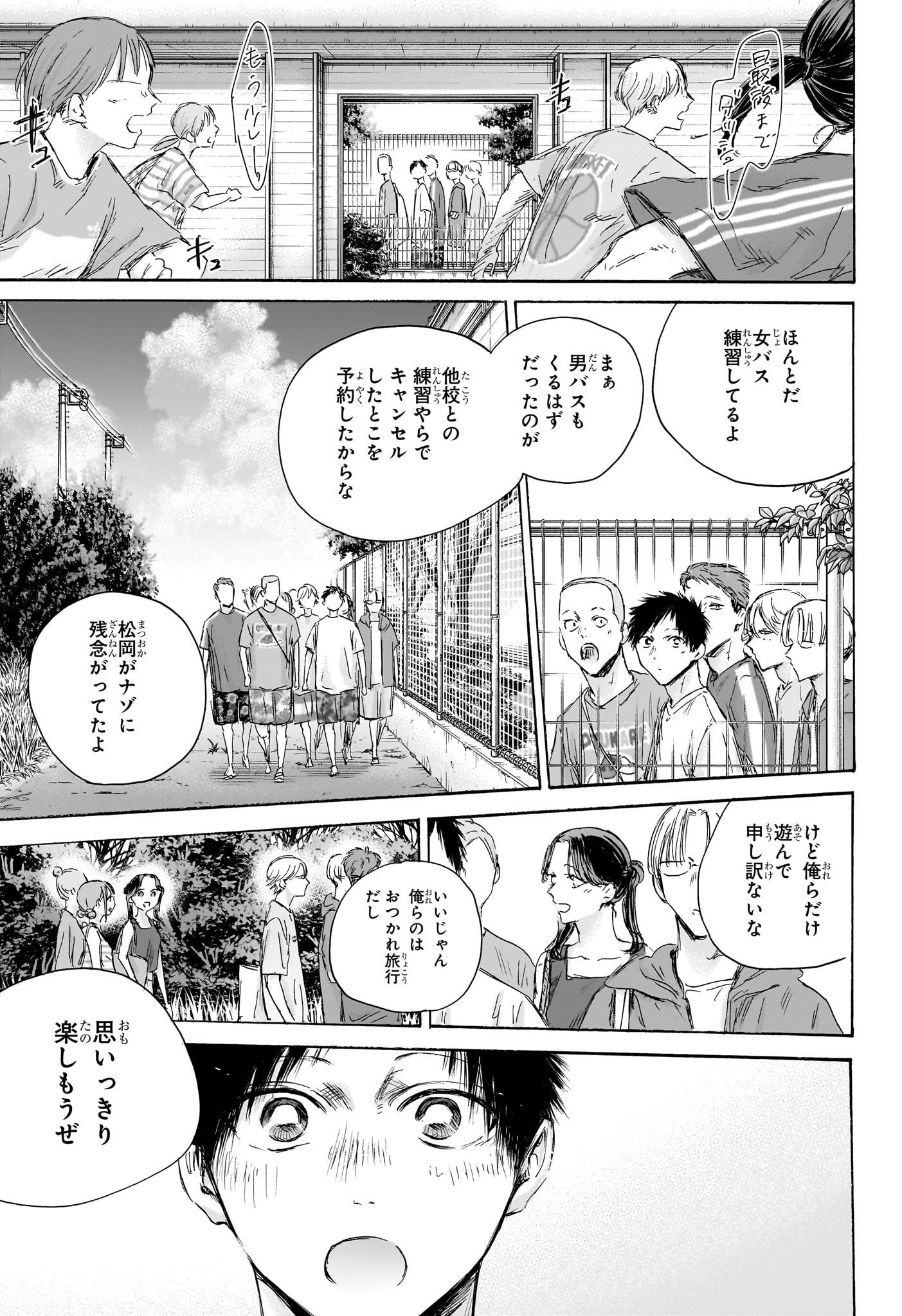 Ao no Hako - Chapter 156 - Page 17
