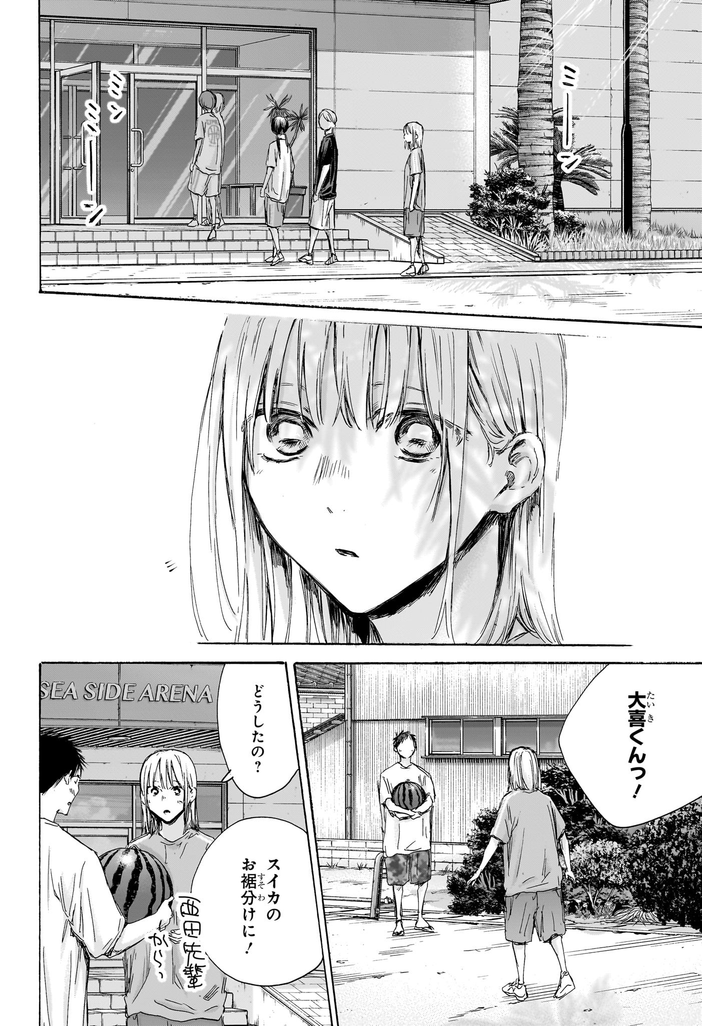 Ao no Hako - Chapter 157 - Page 14