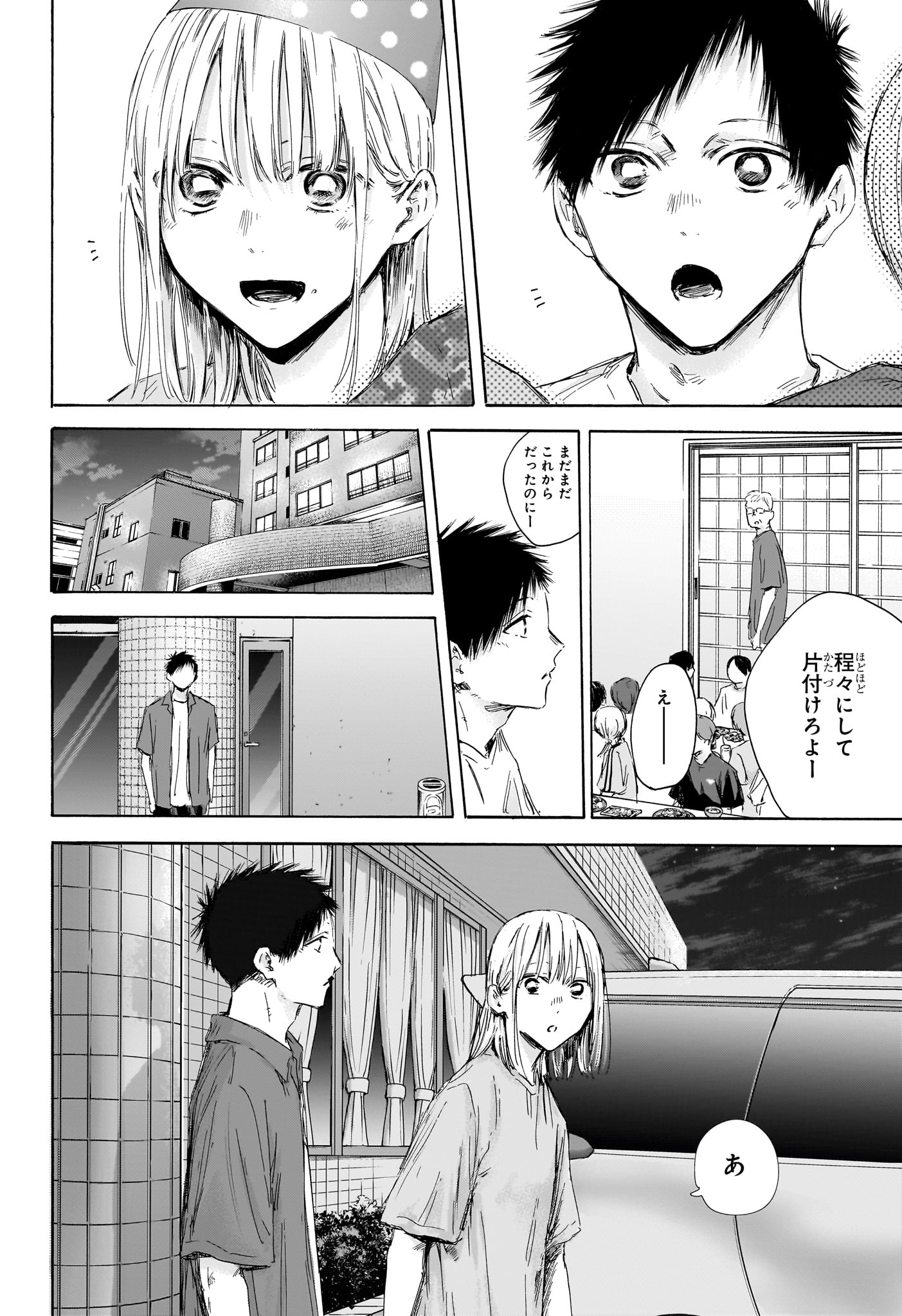 Ao no Hako - Chapter 159 - Page 12