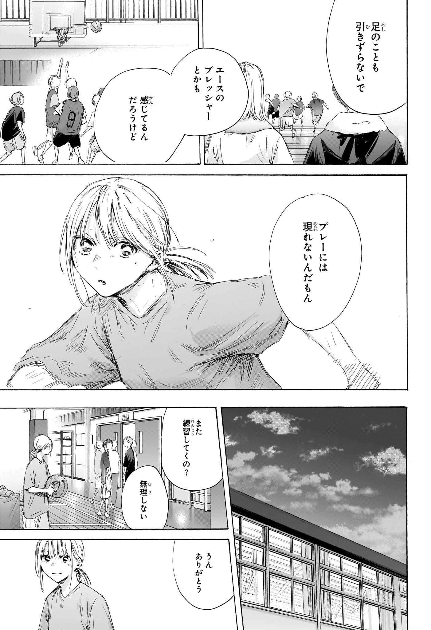 Ao no Hako - Chapter 173 - Page 13