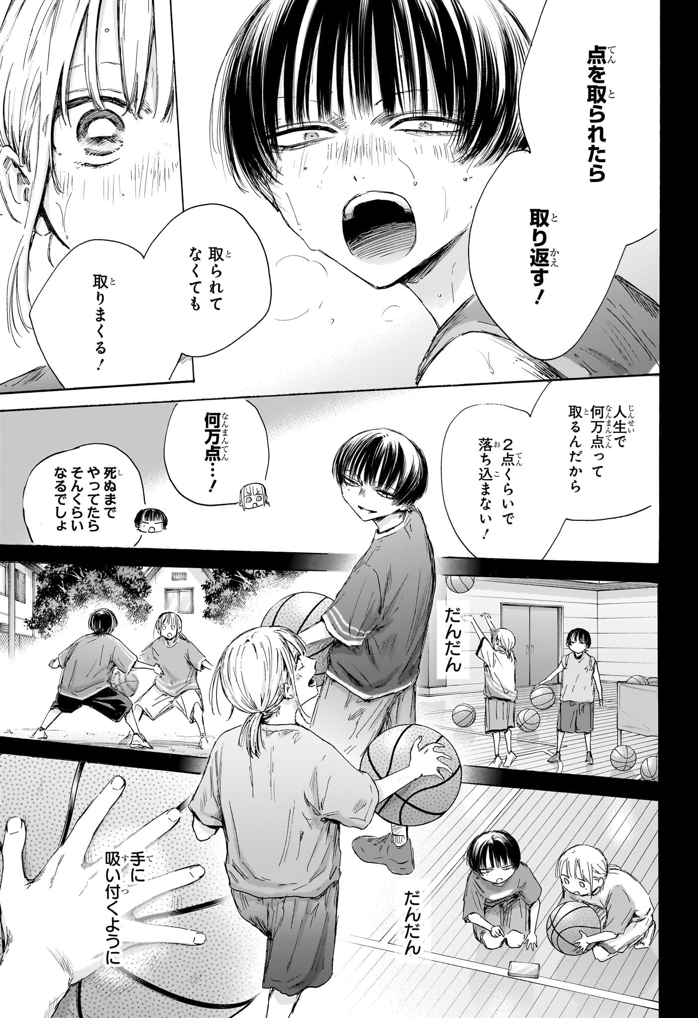 Ao no Hako - Chapter 180 - Page 15