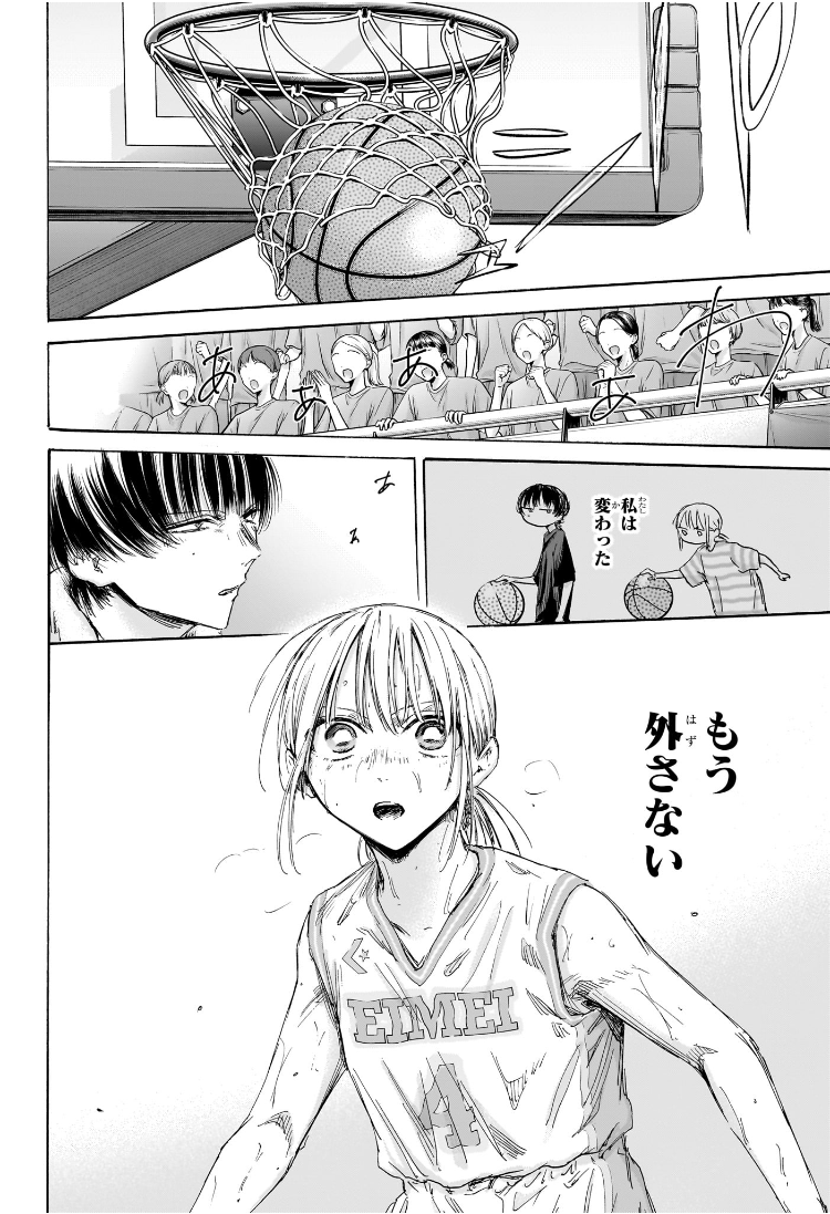 Ao no Hako - Chapter 181 - Page 12