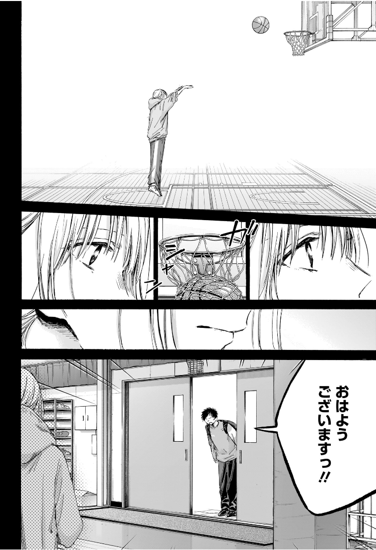 Ao no Hako - Chapter 181 - Page 4