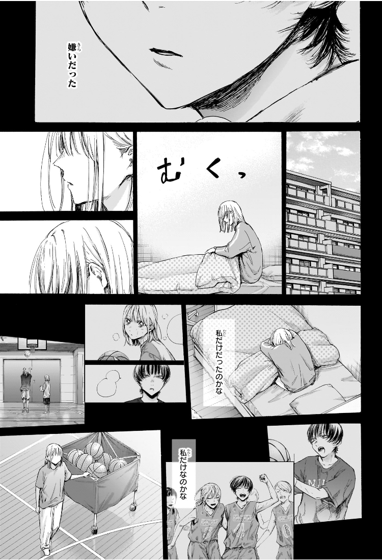 Ao no Hako - Chapter 181 - Page 7