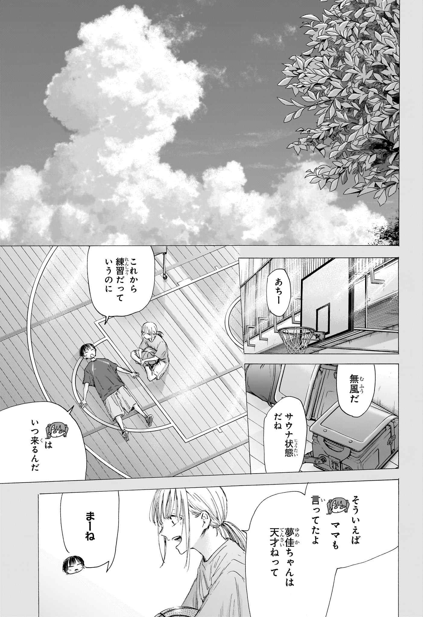 Ao no Hako - Chapter 182 - Page 15