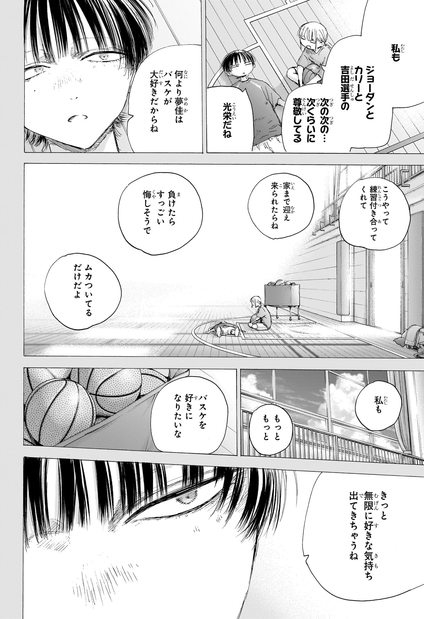 Ao no Hako - Chapter 182 - Page 16