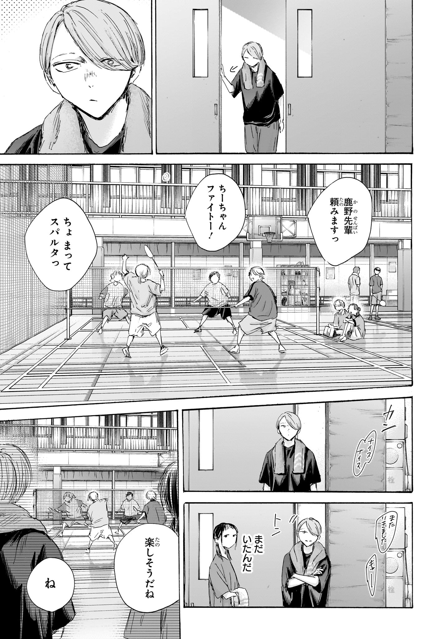 Ao no Hako - Chapter 185 - Page 13