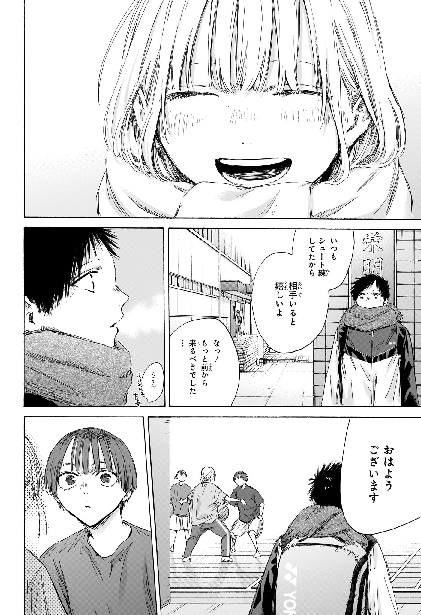 Ao no Hako - Chapter 186 - Page 12