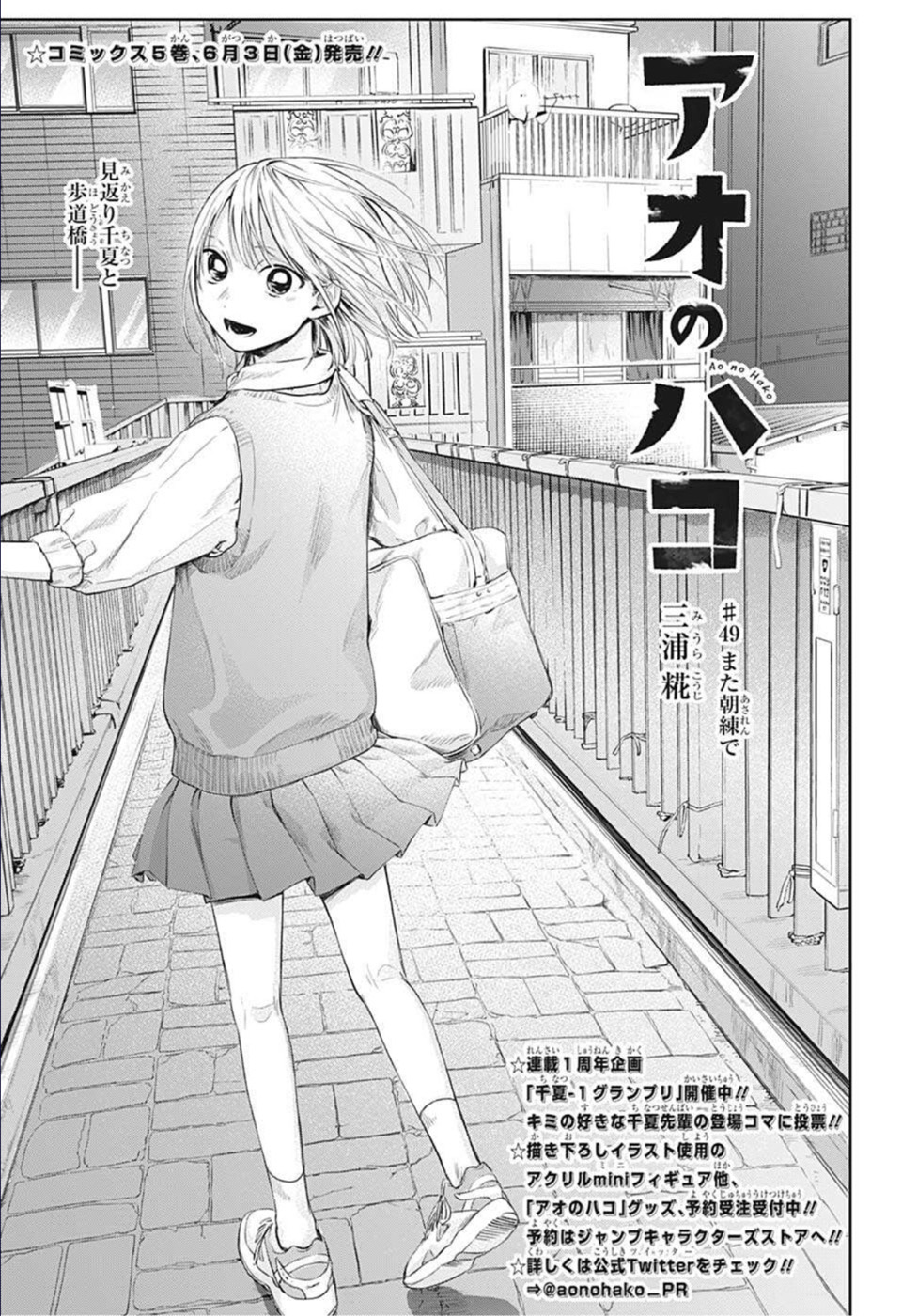 Read Bokutachi Wa Benkyou Ga Dekinai Chapter 20 on Mangakakalot