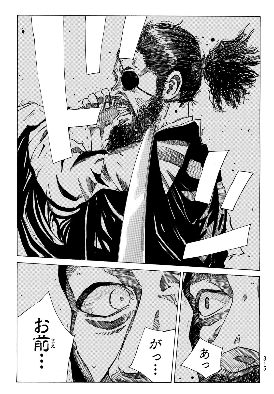 Ao no Miburo - Chapter 103 - Page 19