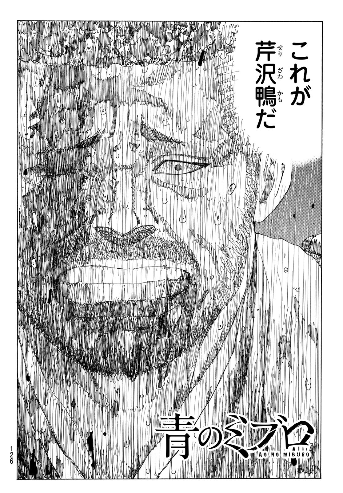 Ao no Miburo - Chapter 113 - Page 2