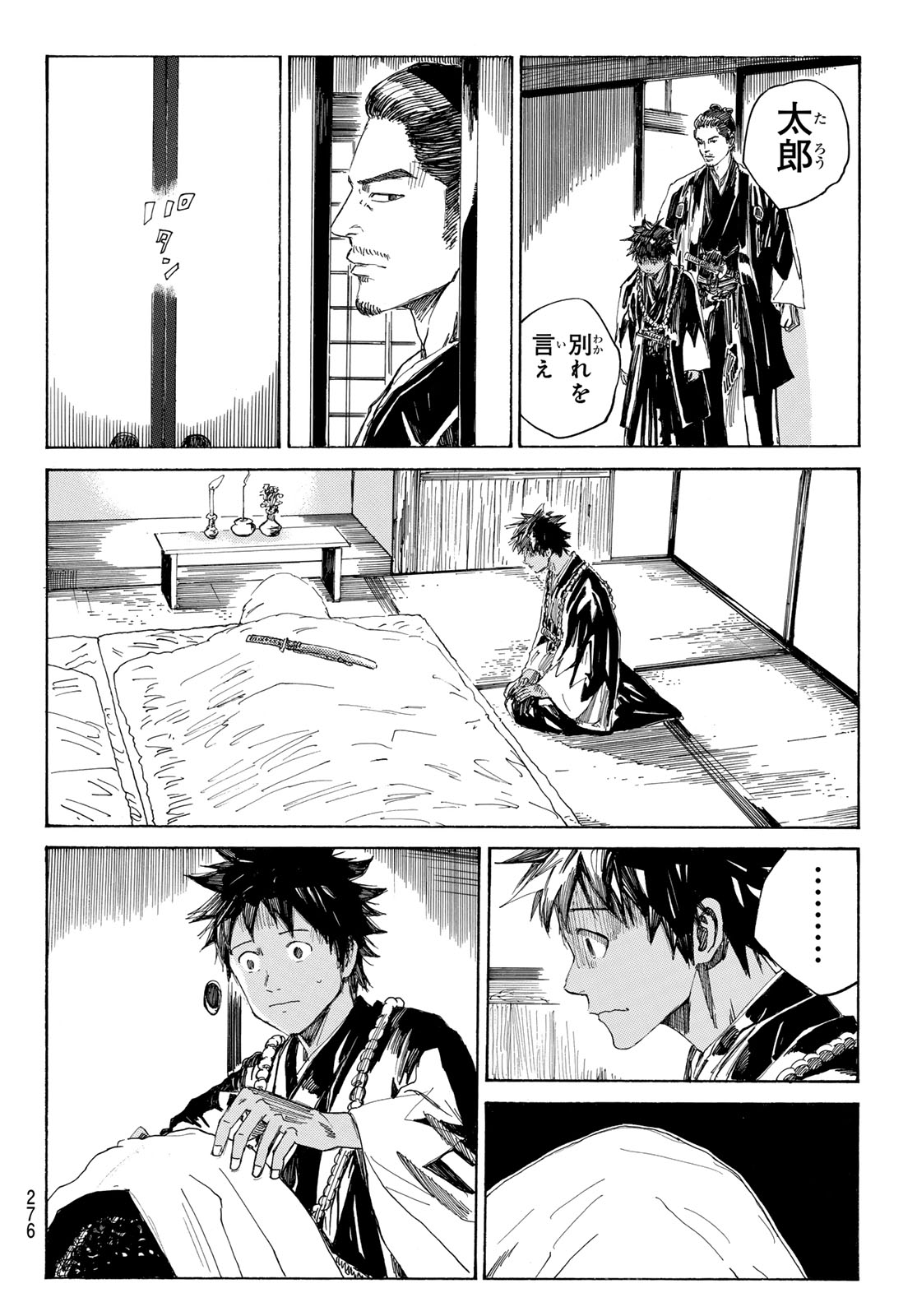 Ao no Miburo - Chapter 116 - Page 4