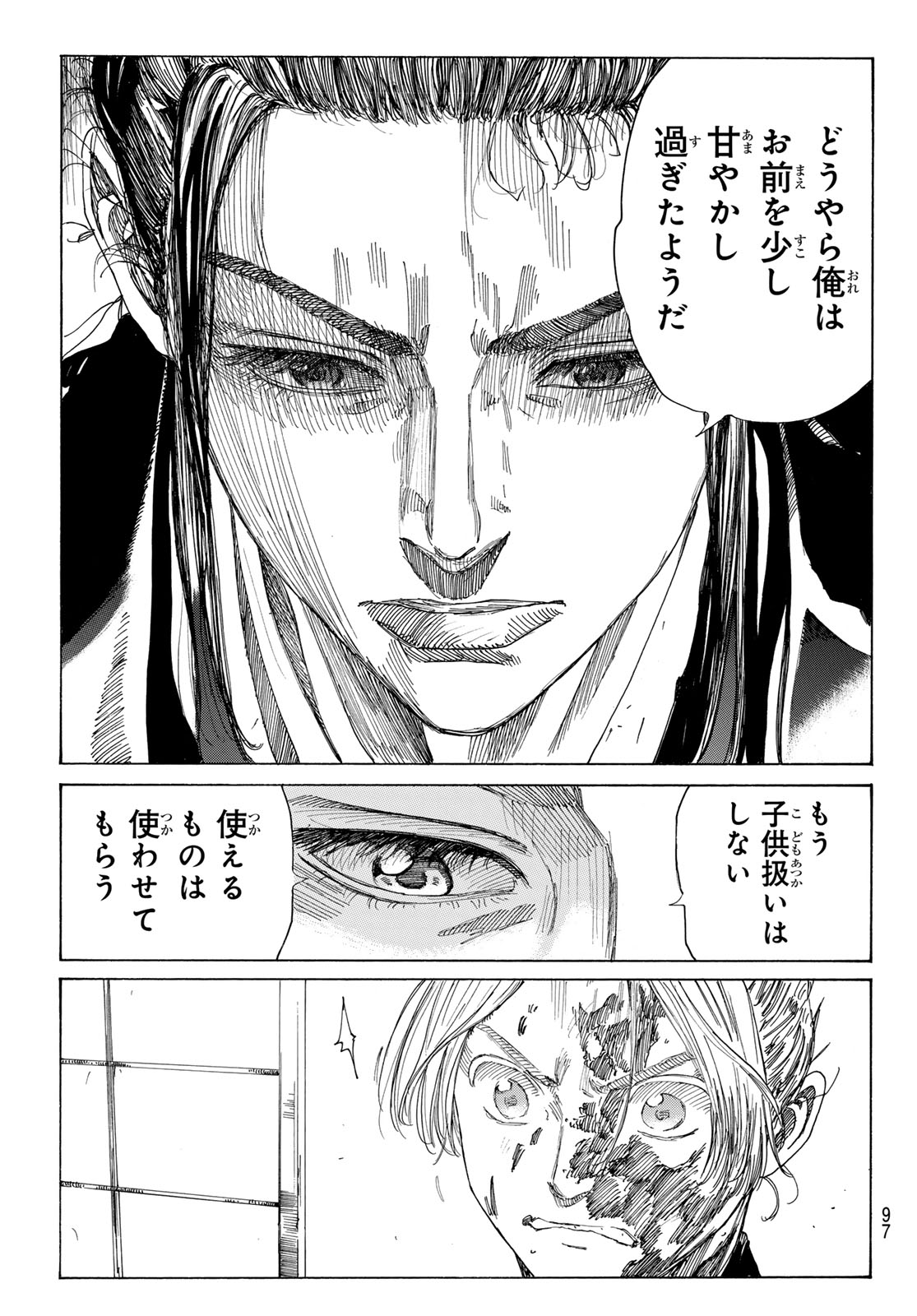 Ao no Miburo - Chapter 119 - Page 18
