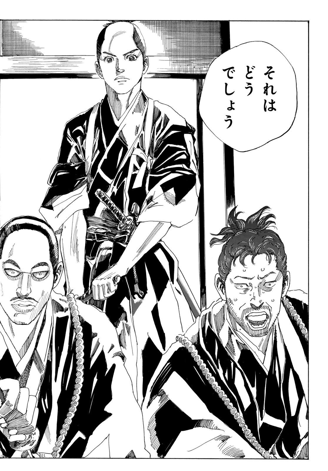 Ao no Miburo - Chapter 119 - Page 5