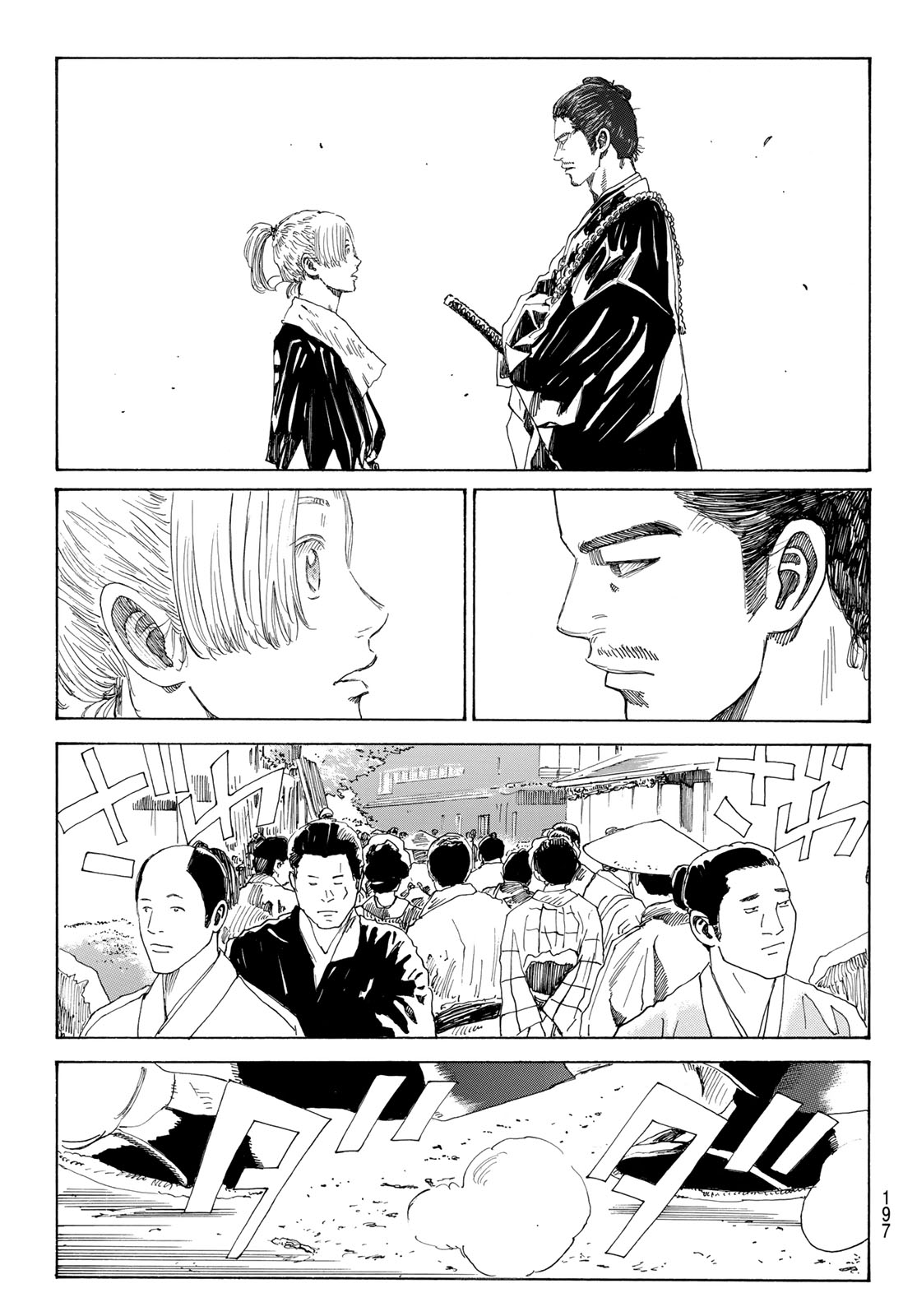 Ao no Miburo - Chapter 120 - Page 13