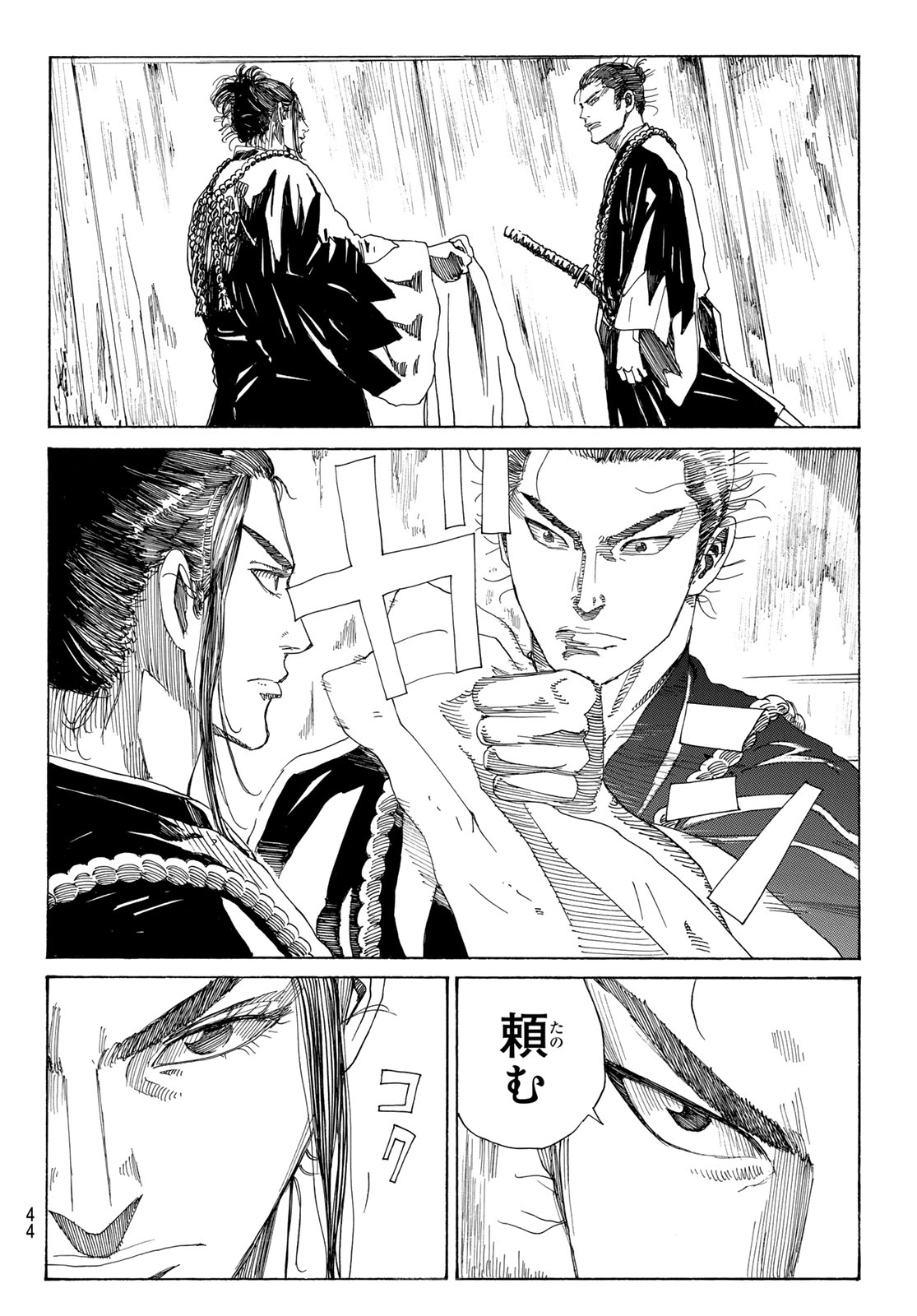 Ao no Miburo - Chapter 122 - Page 10