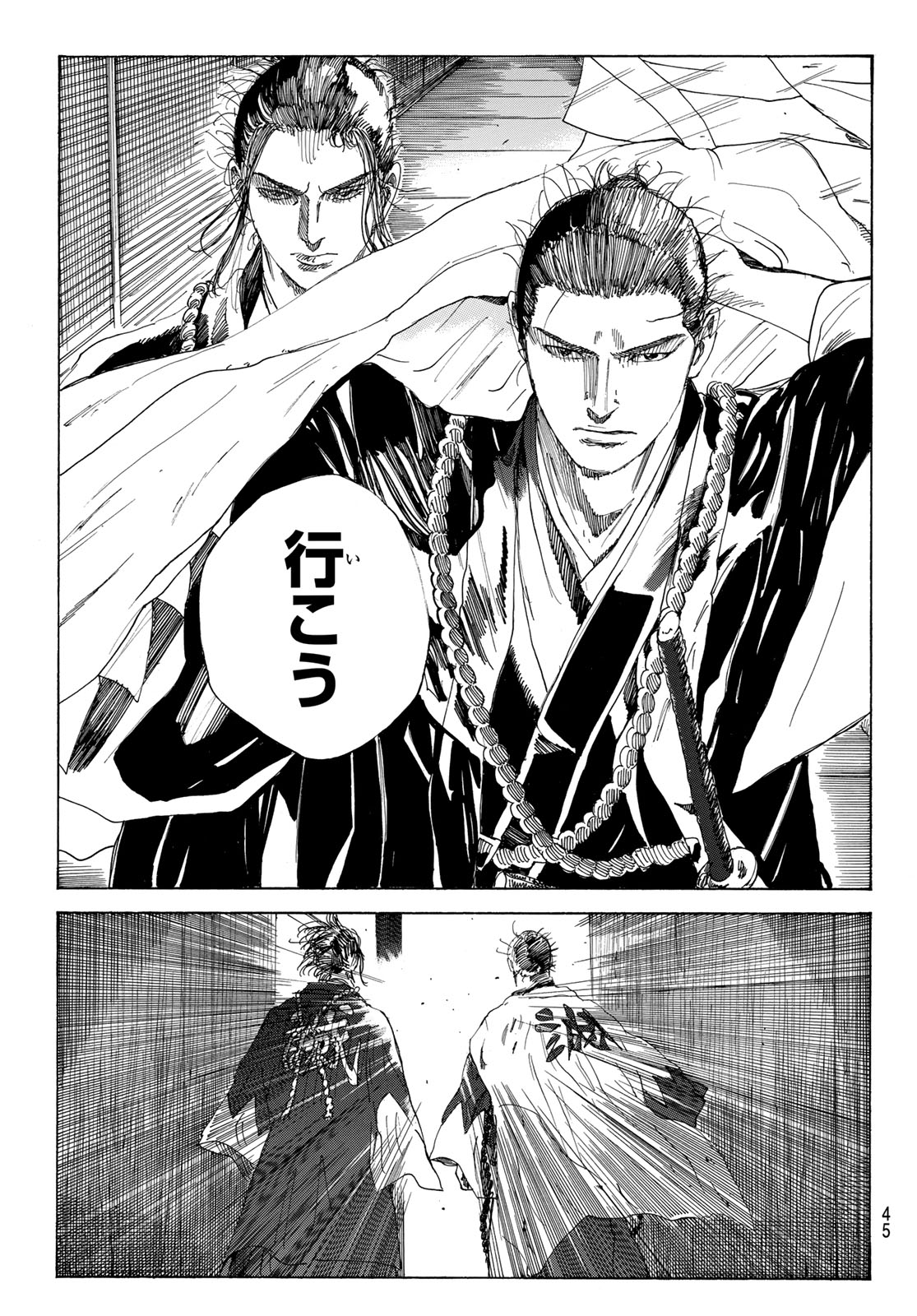 Ao no Miburo - Chapter 122 - Page 11