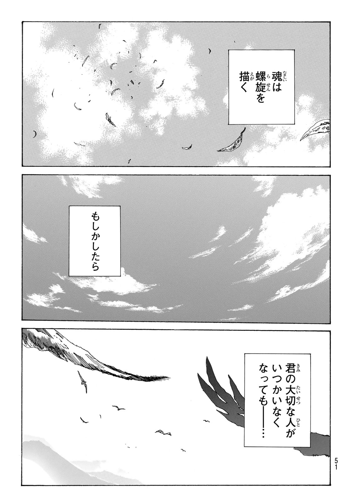 Ao no Miburo - Chapter 122 - Page 17