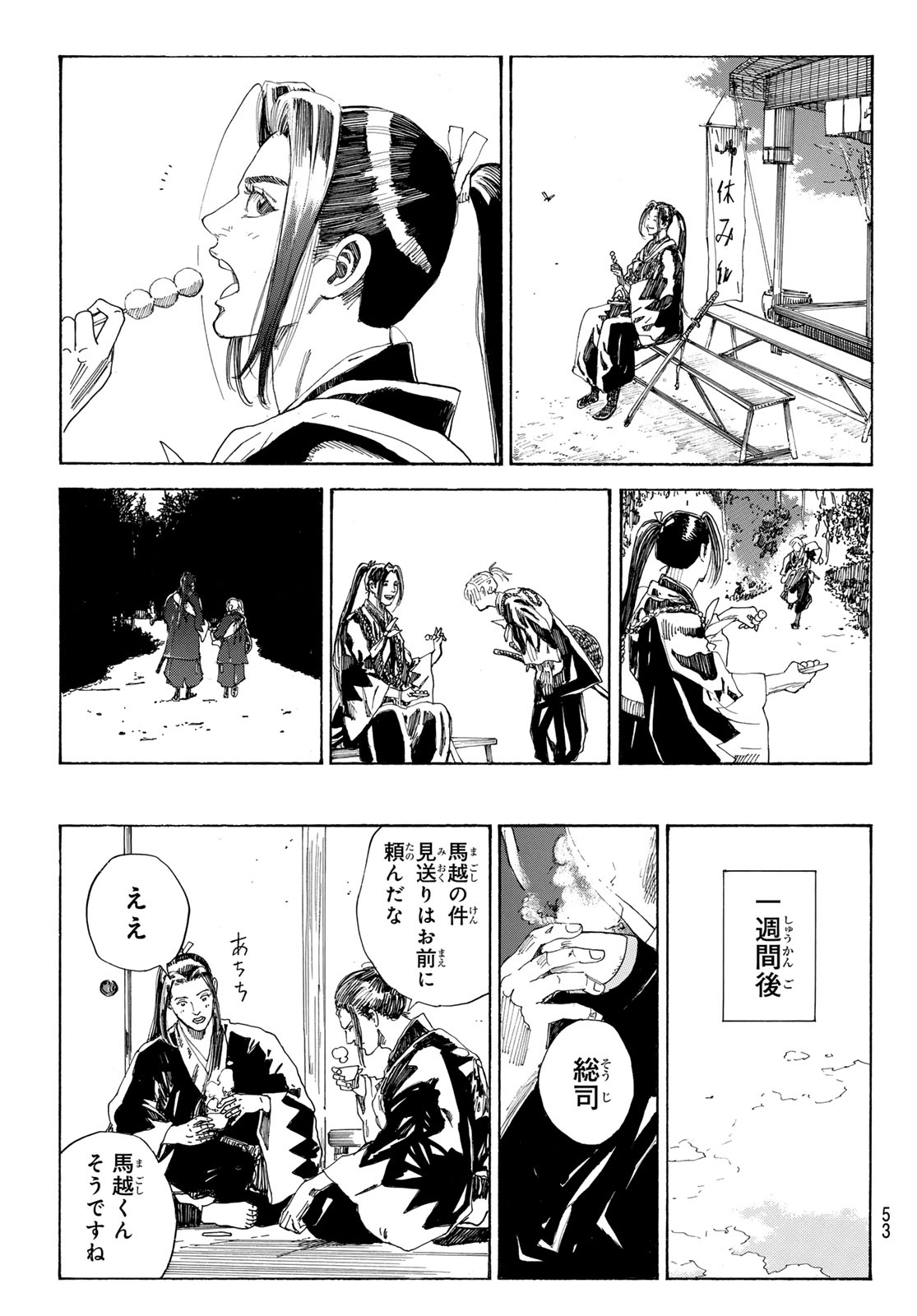 Ao no Miburo - Chapter 124 - Page 19