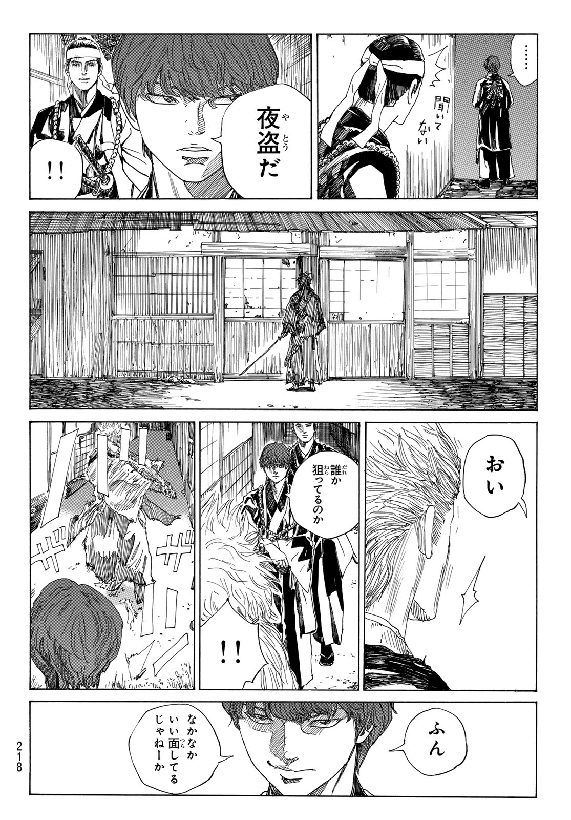 Ao no Miburo - Chapter 125 - Page 10