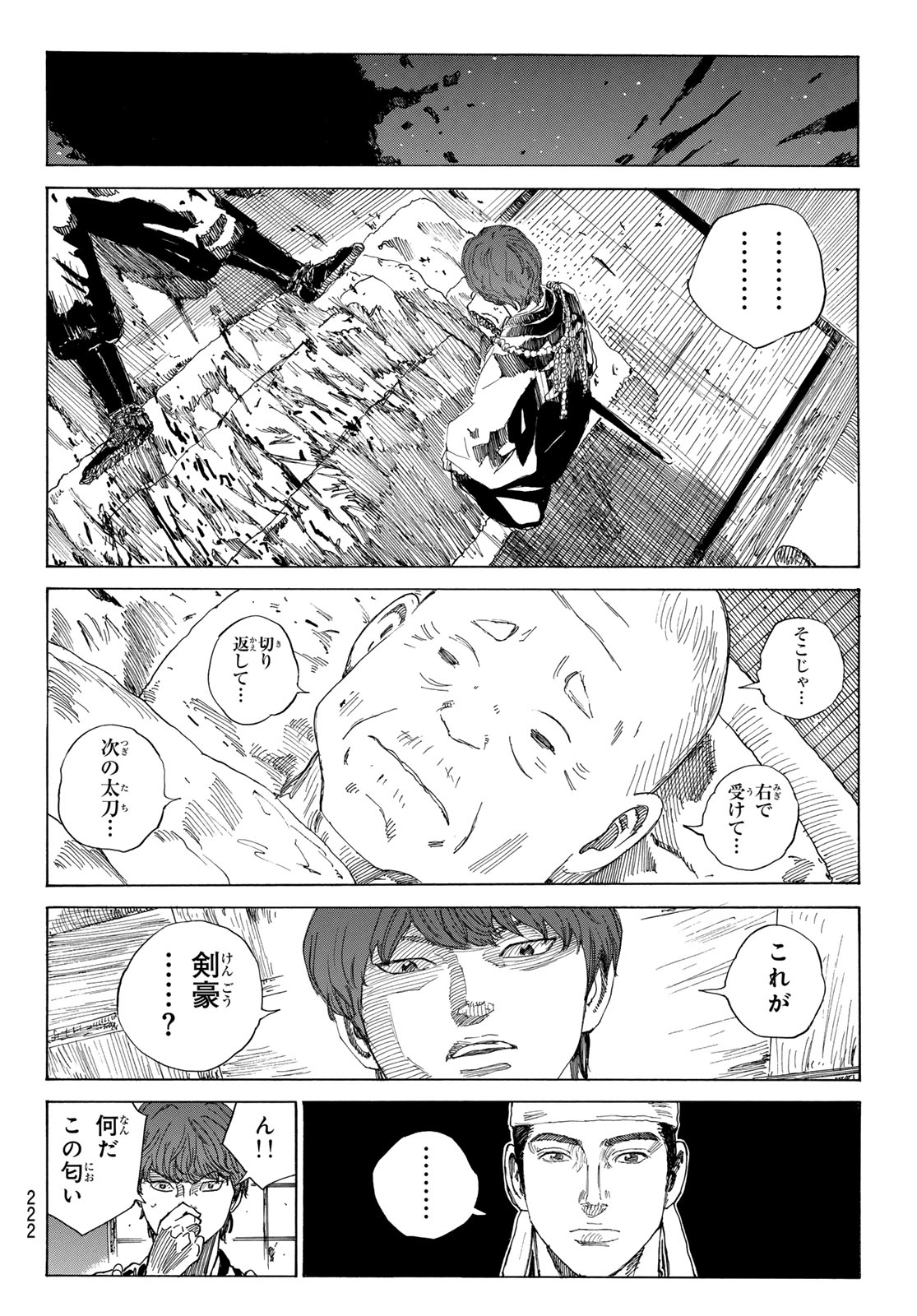 Ao no Miburo - Chapter 125 - Page 14