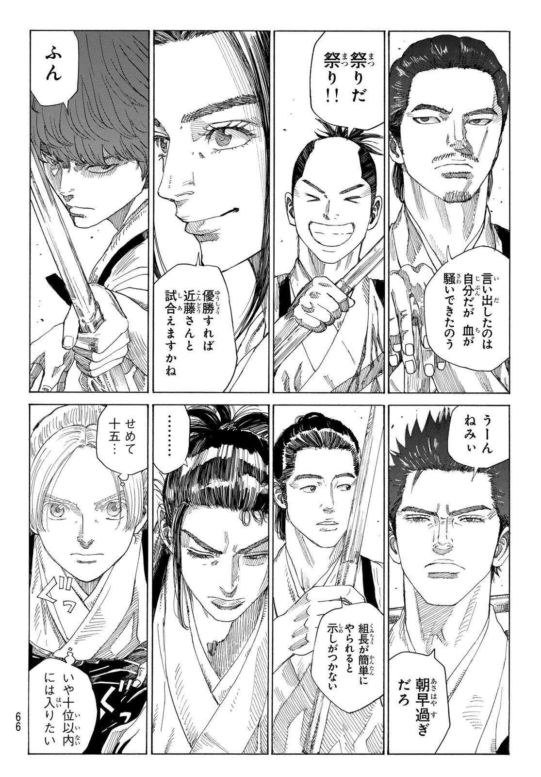 Ao no Miburo - Chapter 126 - Page 8