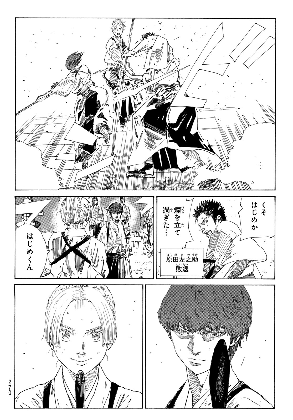 Ao no Miburo - Chapter 127 - Page 12