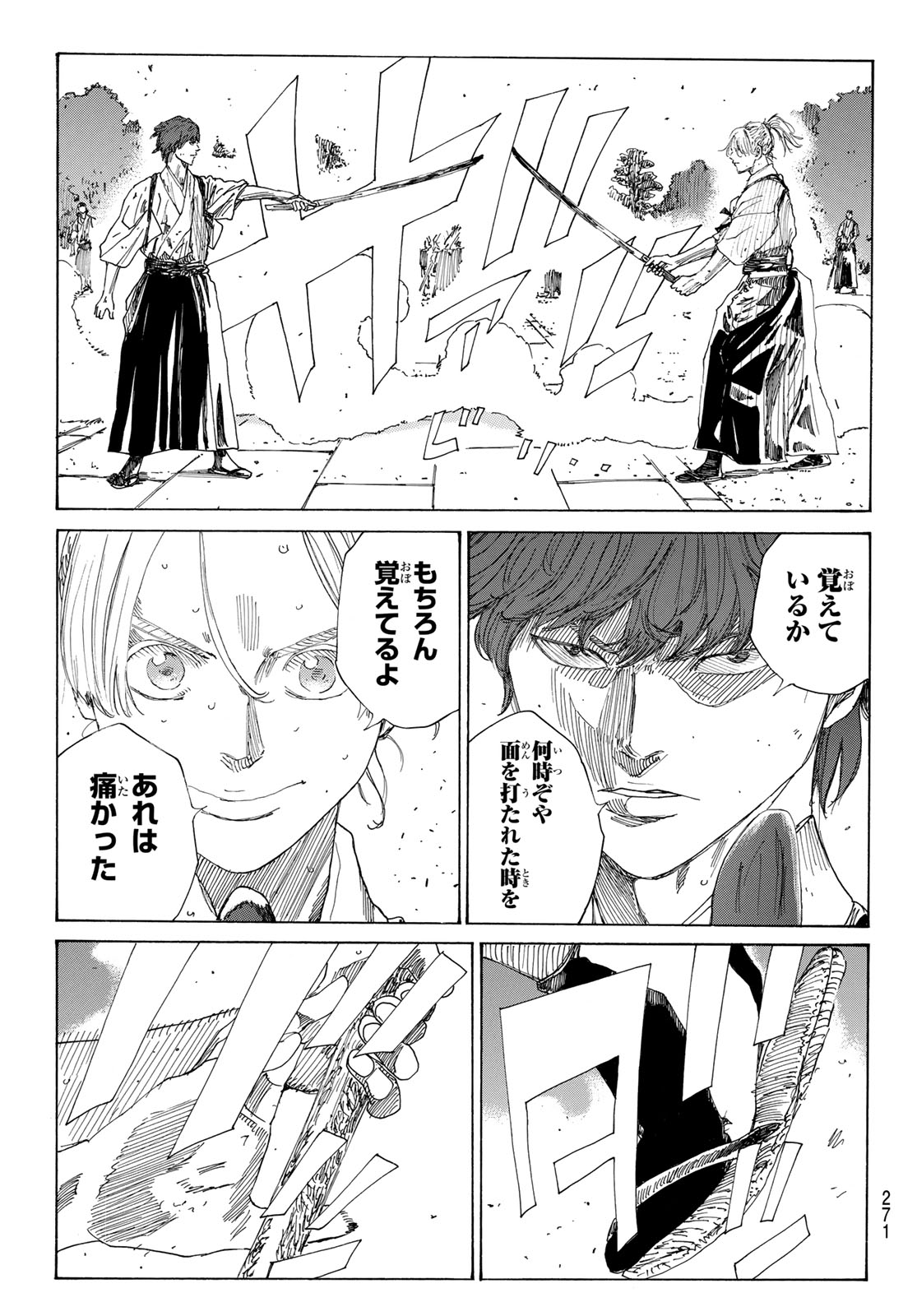 Ao no Miburo - Chapter 127 - Page 13