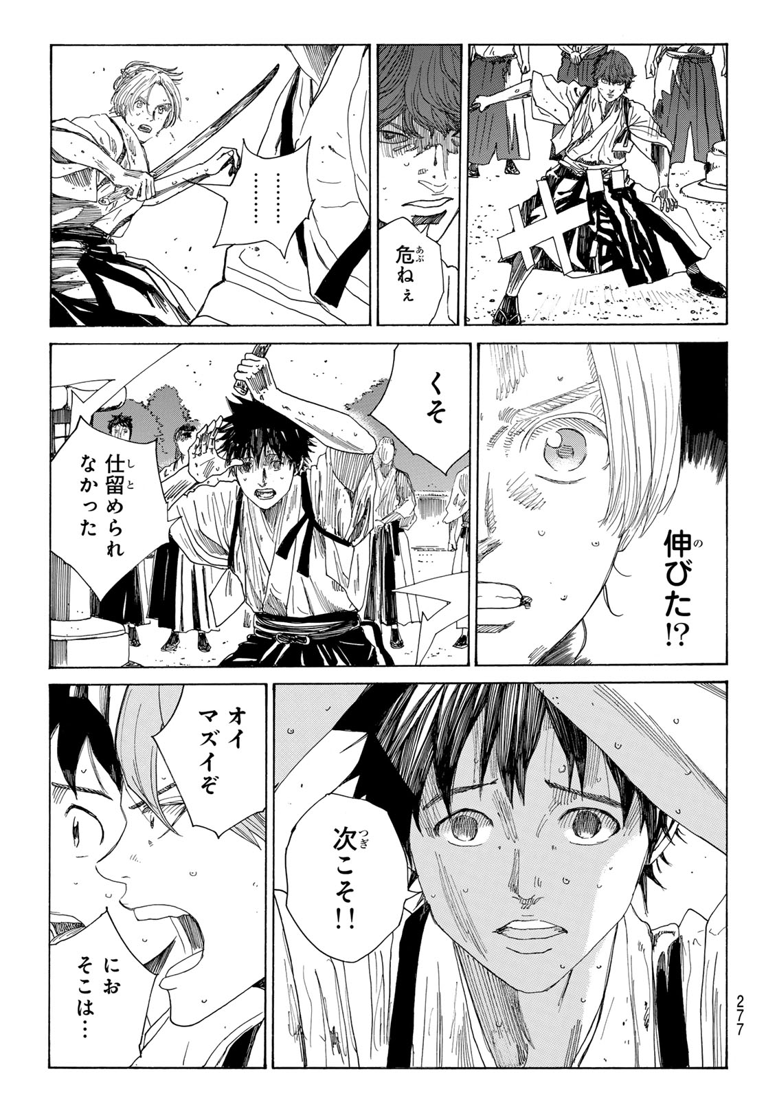 Ao no Miburo - Chapter 127 - Page 19