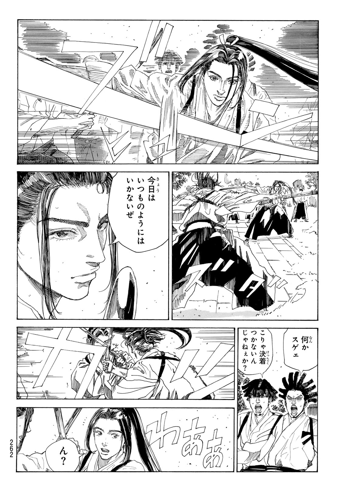 Ao no Miburo - Chapter 127 - Page 4