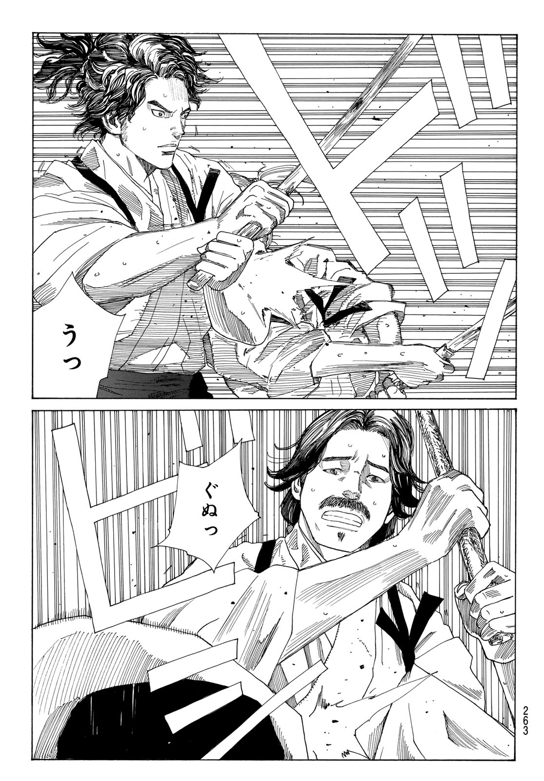 Ao no Miburo - Chapter 127 - Page 5