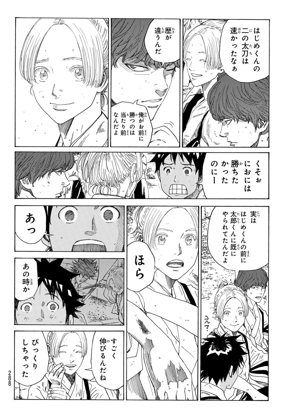 Ao no Miburo - Chapter 128 - Page 12