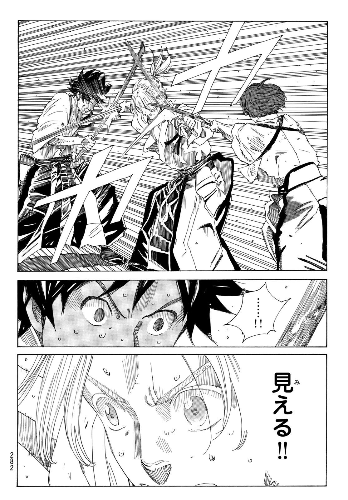 Ao no Miburo - Chapter 128 - Page 6