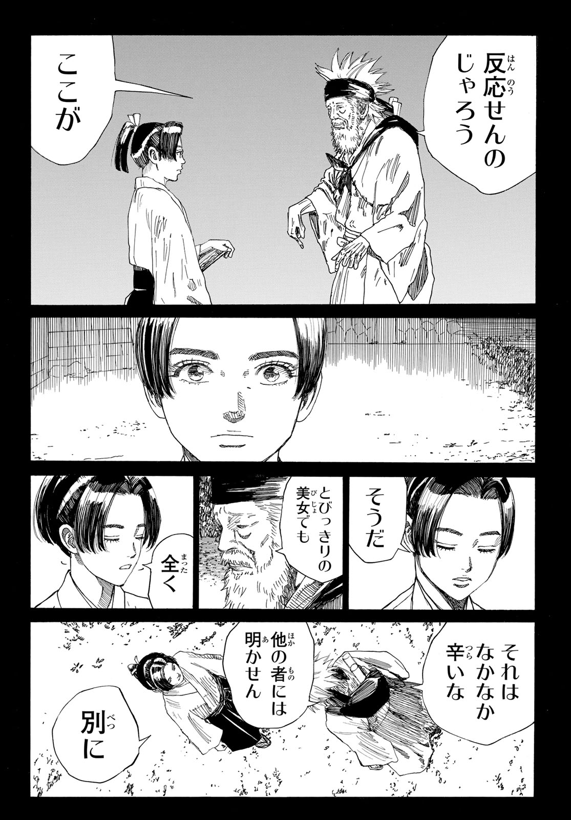 Ao no Miburo - Chapter 132 - Page 10