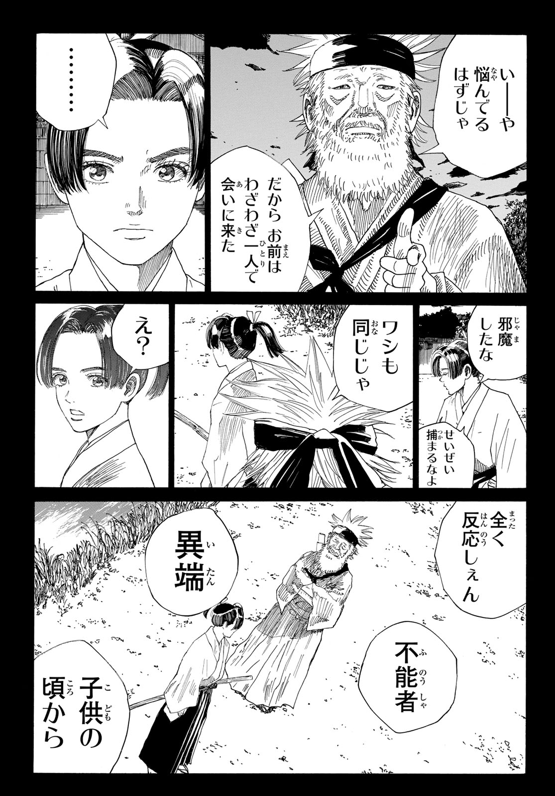Ao no Miburo - Chapter 132 - Page 11