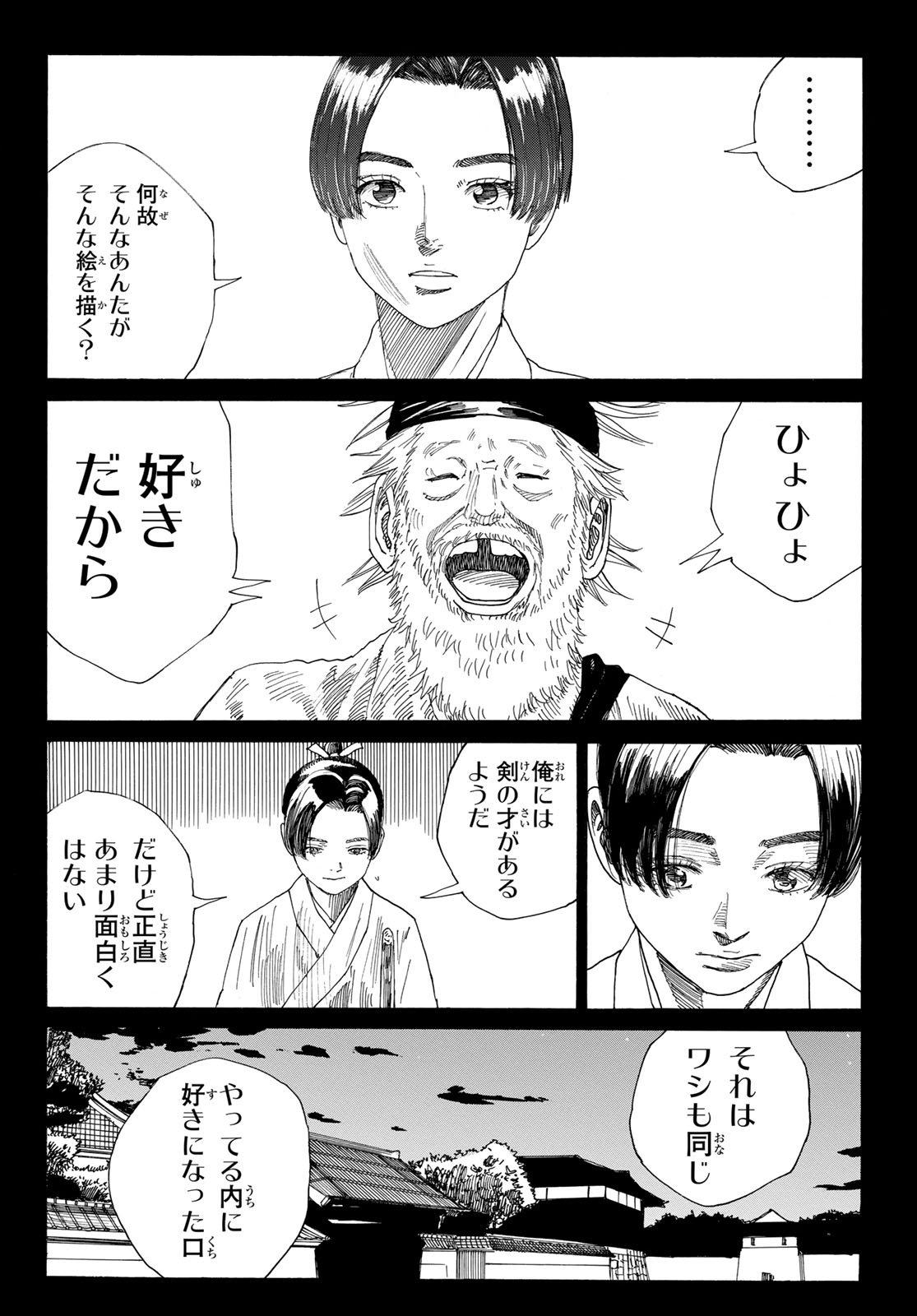 Ao no Miburo - Chapter 132 - Page 12