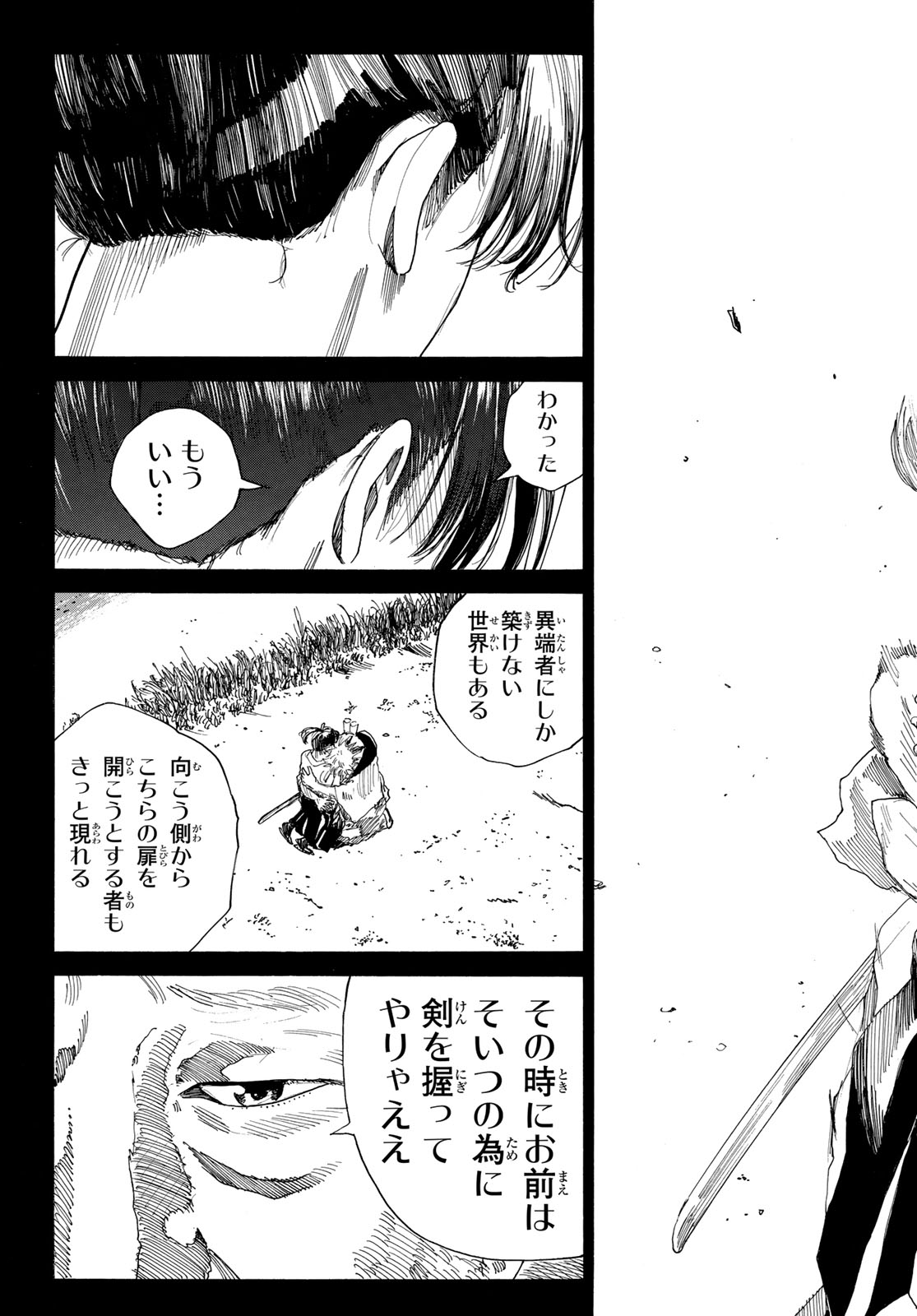 Ao no Miburo - Chapter 132 - Page 19