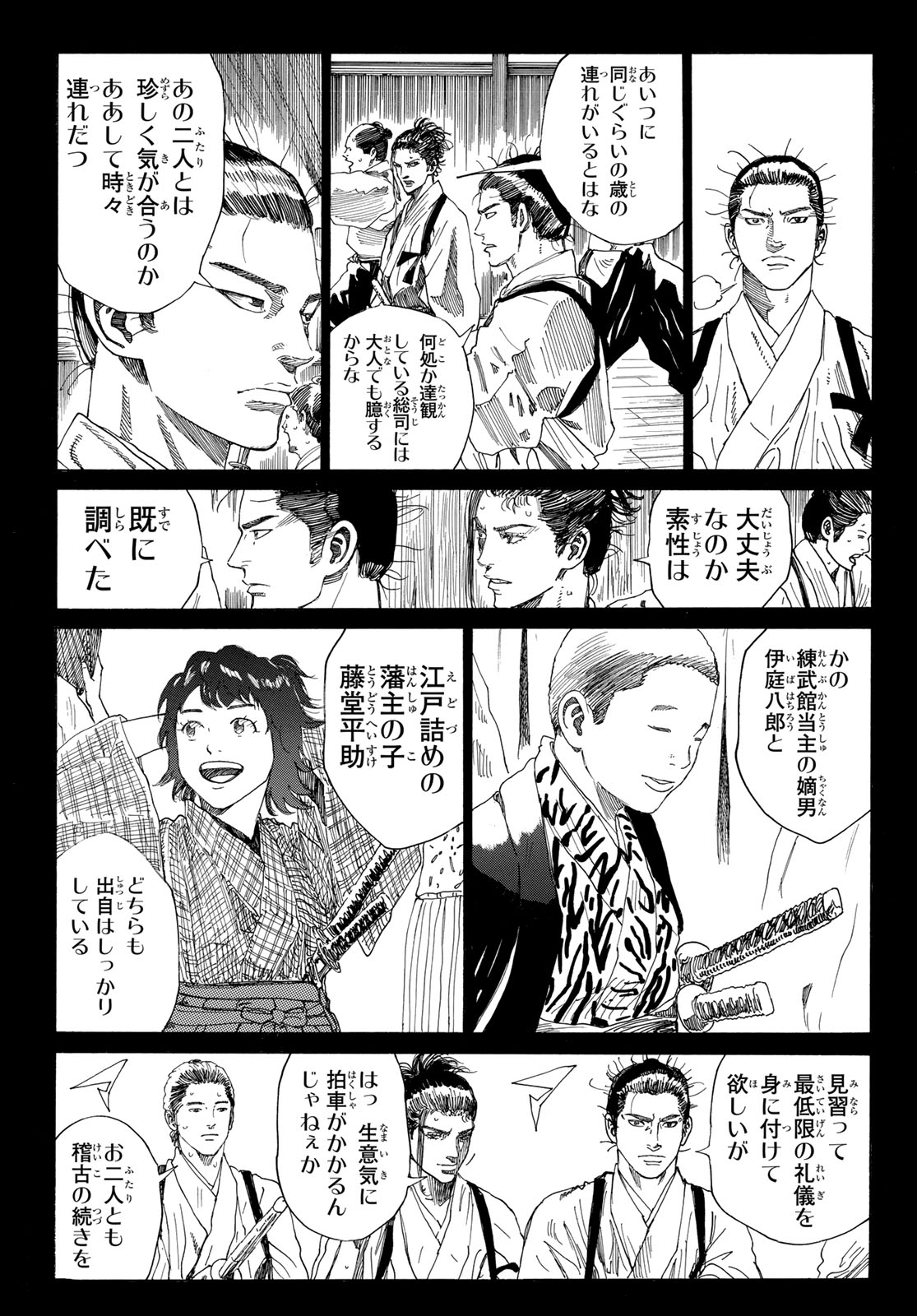 Ao no Miburo - Chapter 132 - Page 3