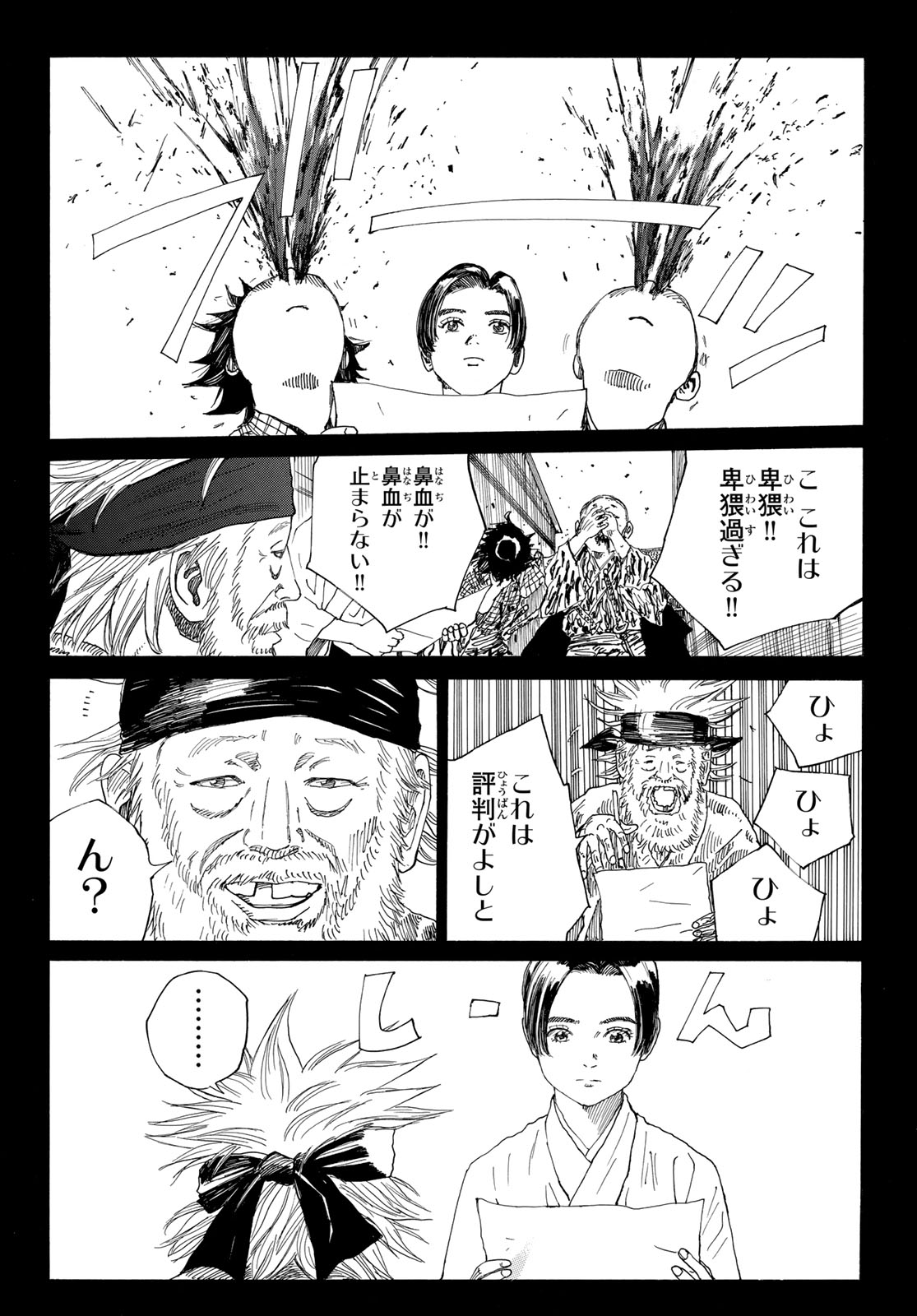 Ao no Miburo - Chapter 132 - Page 6