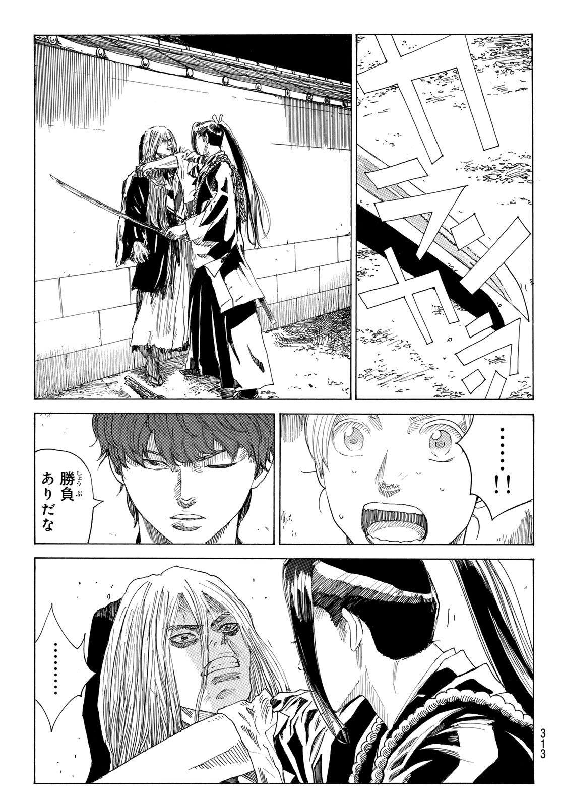 Ao no Miburo - Chapter 133 - Page 10
