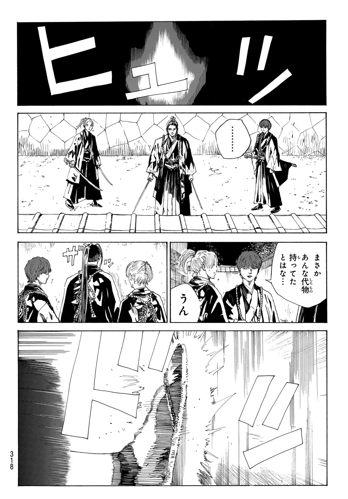 Ao no Miburo - Chapter 133 - Page 15