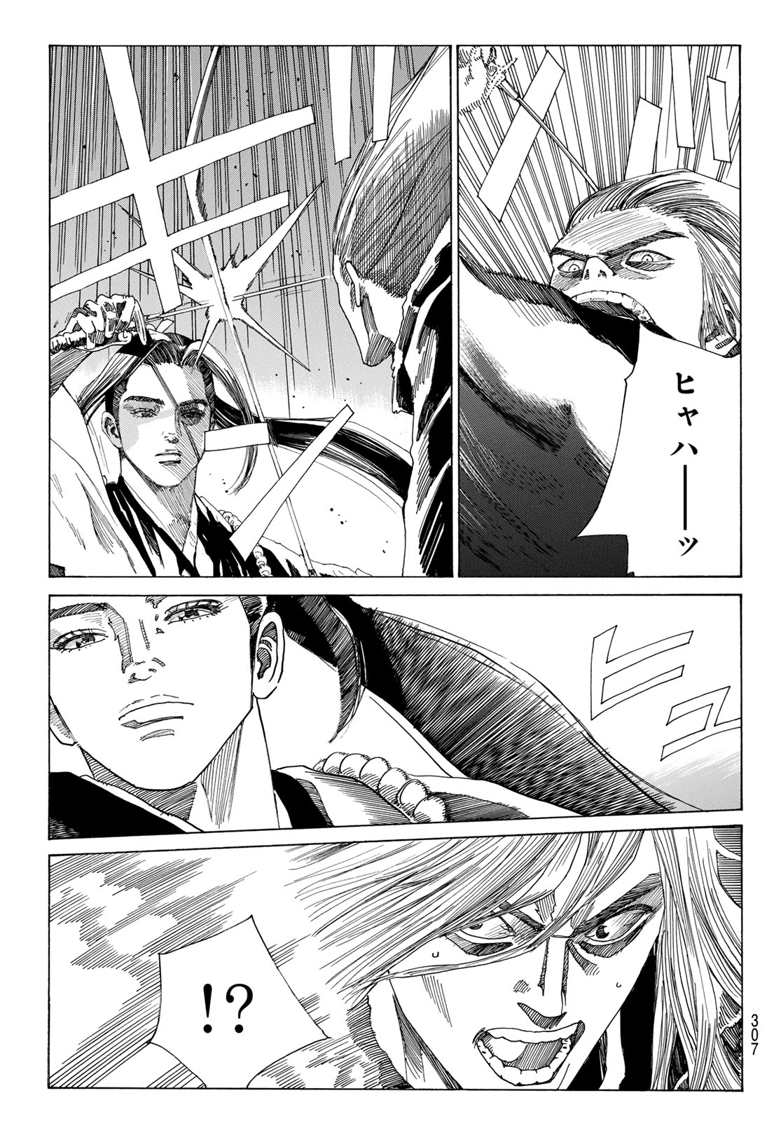 Ao no Miburo - Chapter 133 - Page 4