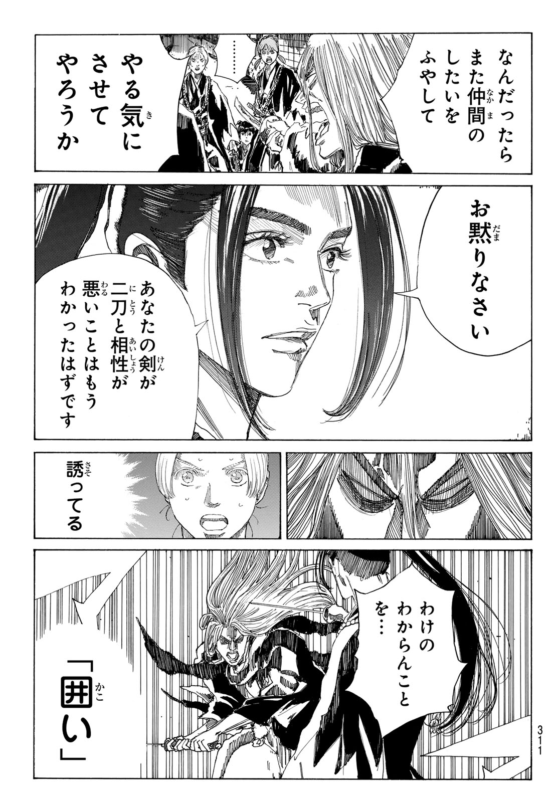 Ao no Miburo - Chapter 133 - Page 8