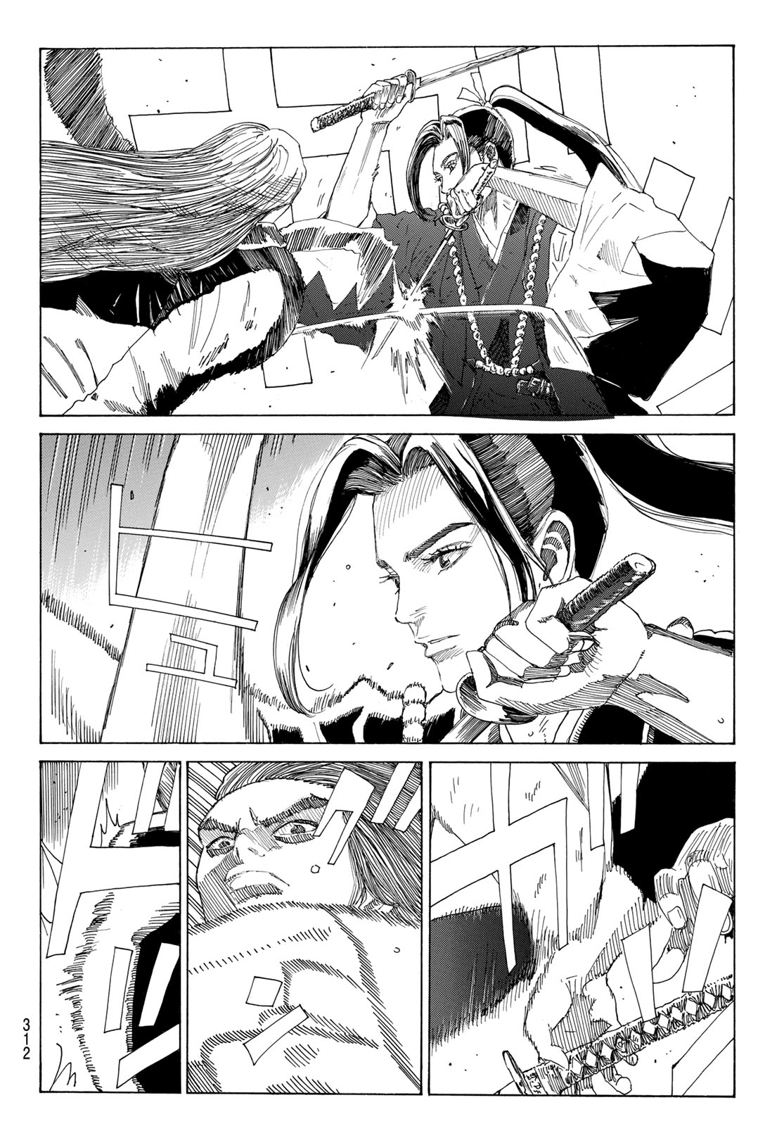 Ao no Miburo - Chapter 133 - Page 9