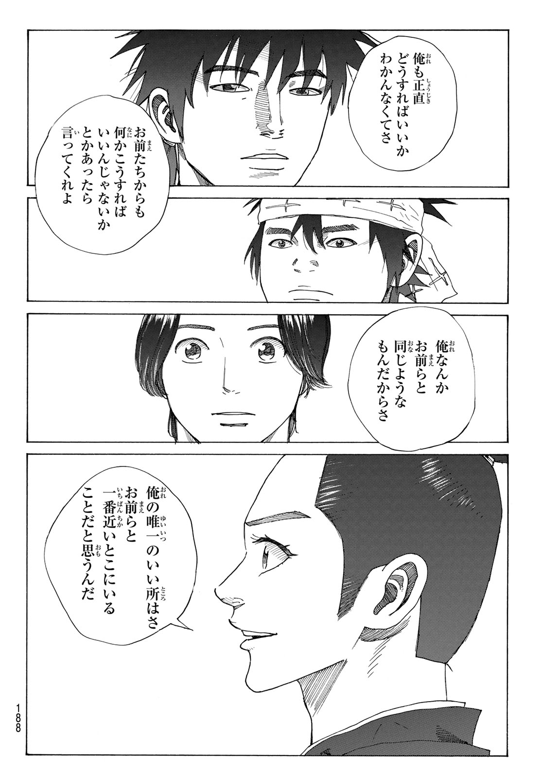 Ao no Miburo - Chapter 134 - Page 11