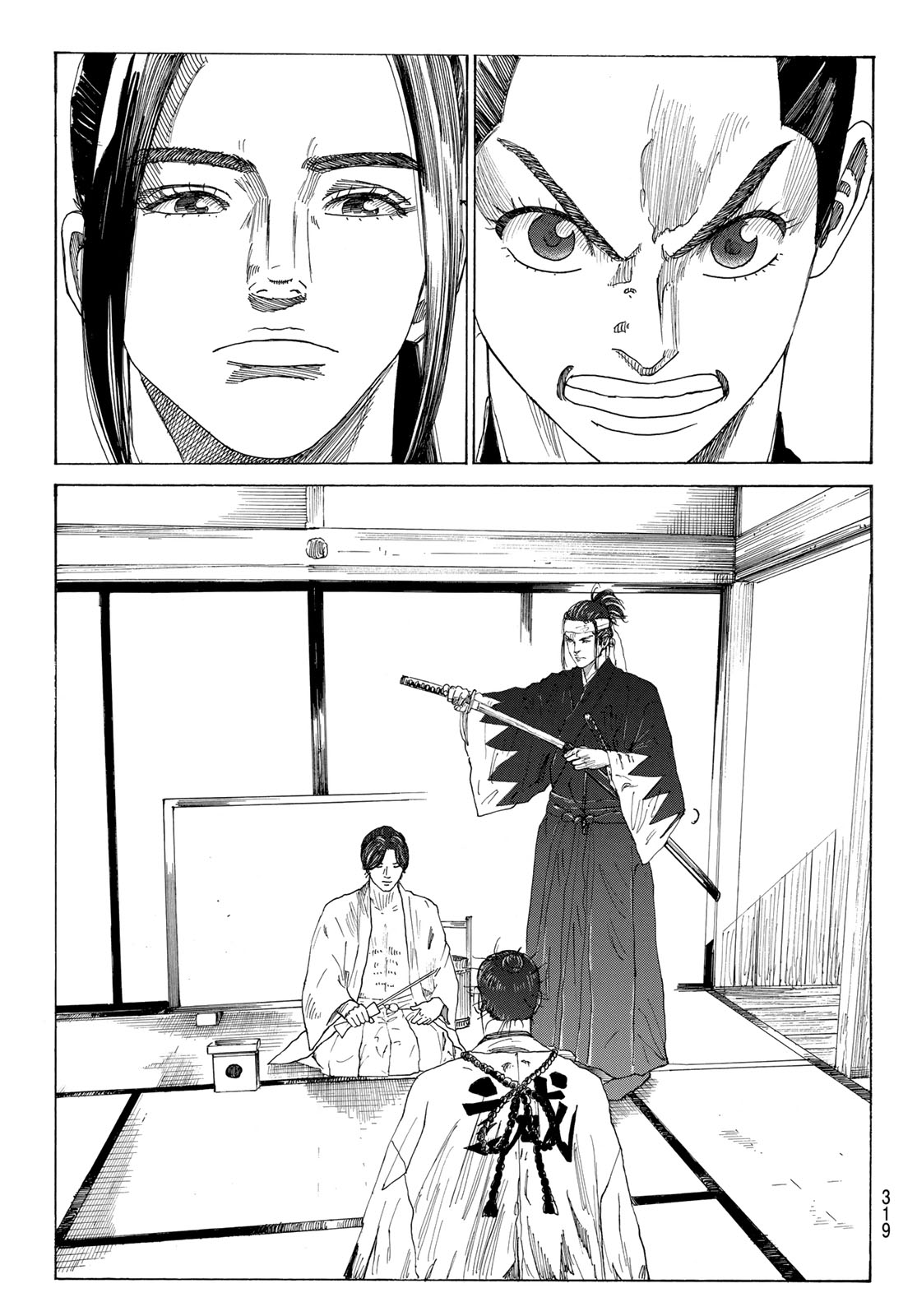 Ao no Miburo - Chapter 135 - Page 15