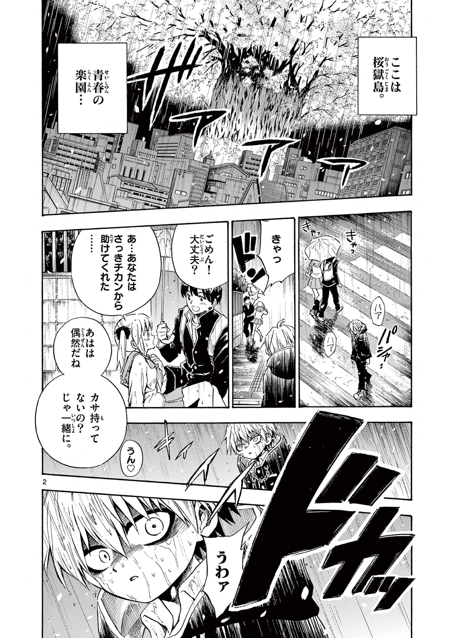 Aoharujima – Boku no Inochi wo Seishun ni Sasagu - Chapter 2.1 - Page 2