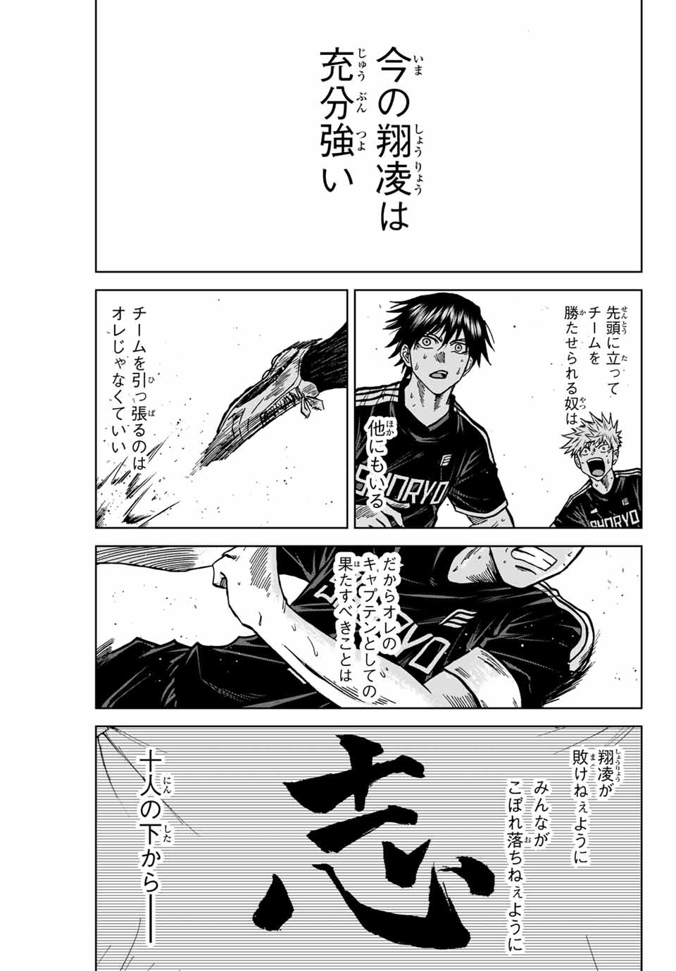 Aoku Somero - Chapter 100 - Page 19