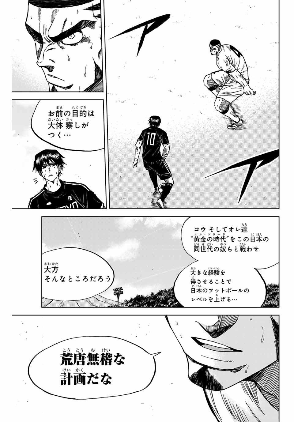 Aoku Somero - Chapter 102 - Page 13